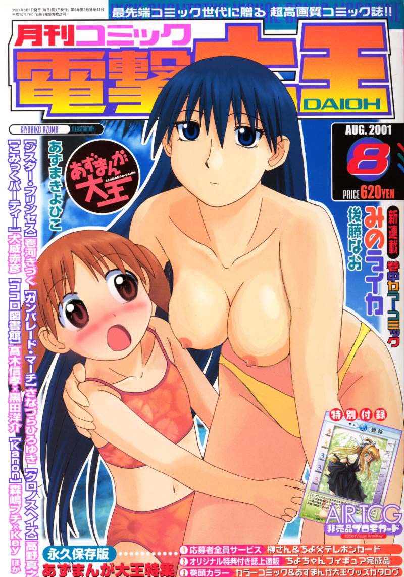 Japan okazugetter Photoshop Remodel 2001 works extra Ｈなコラ画像改造画像集 page 8 full