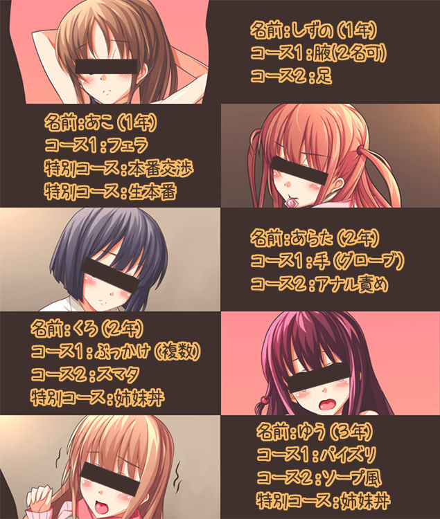 Mahjong-bu Kouen-kai Roku page 2 full