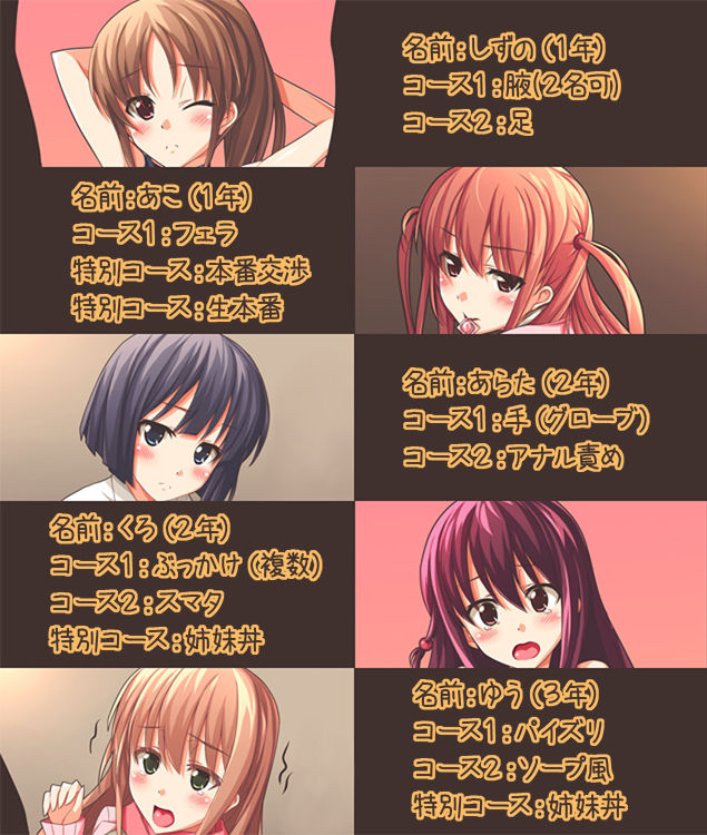 Mahjong-bu Kouen-kai Roku page 3 full