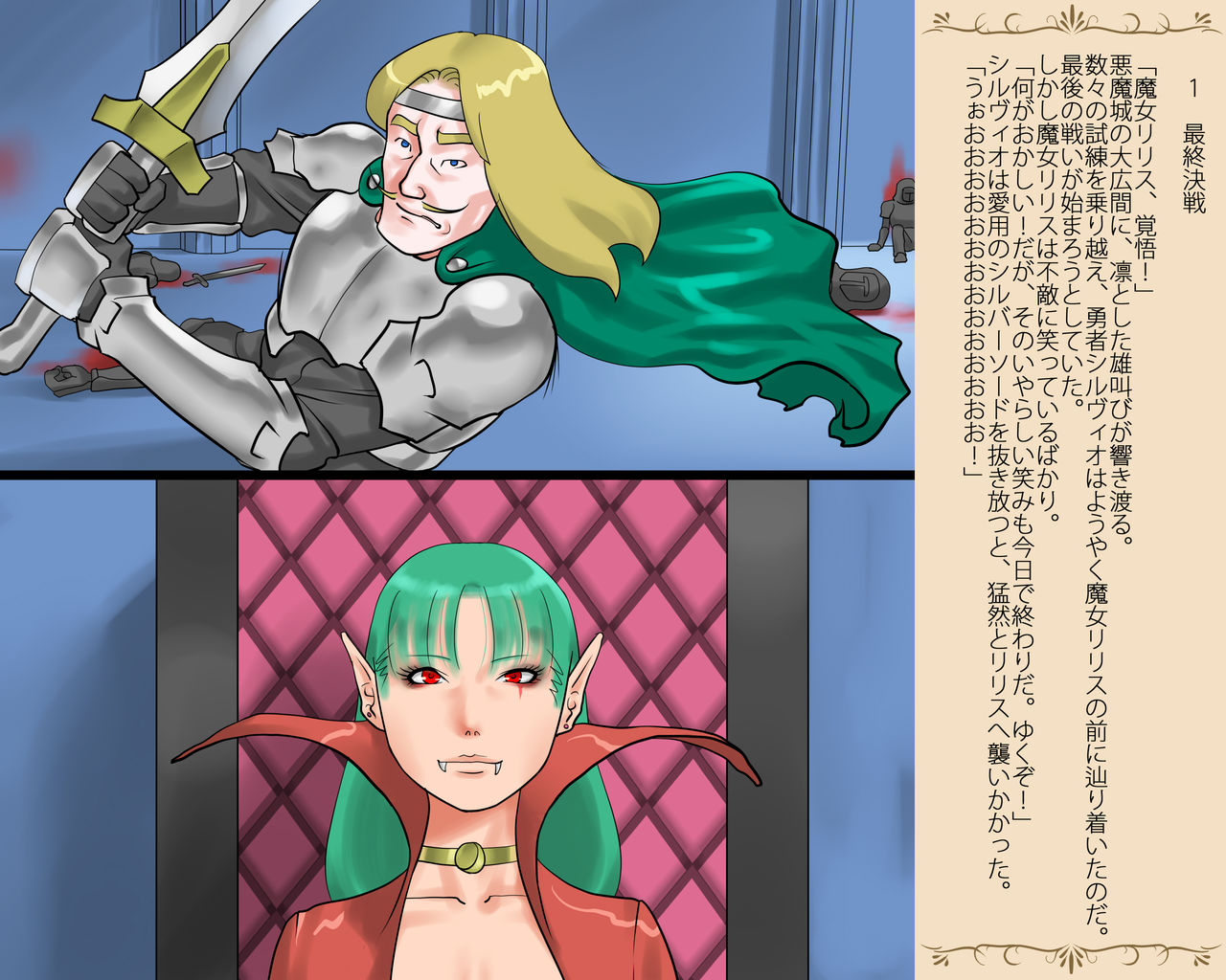 Nyotaika Sareta Yuusha-sama Chijoku no Hentai Shasei Dorei page 3 full