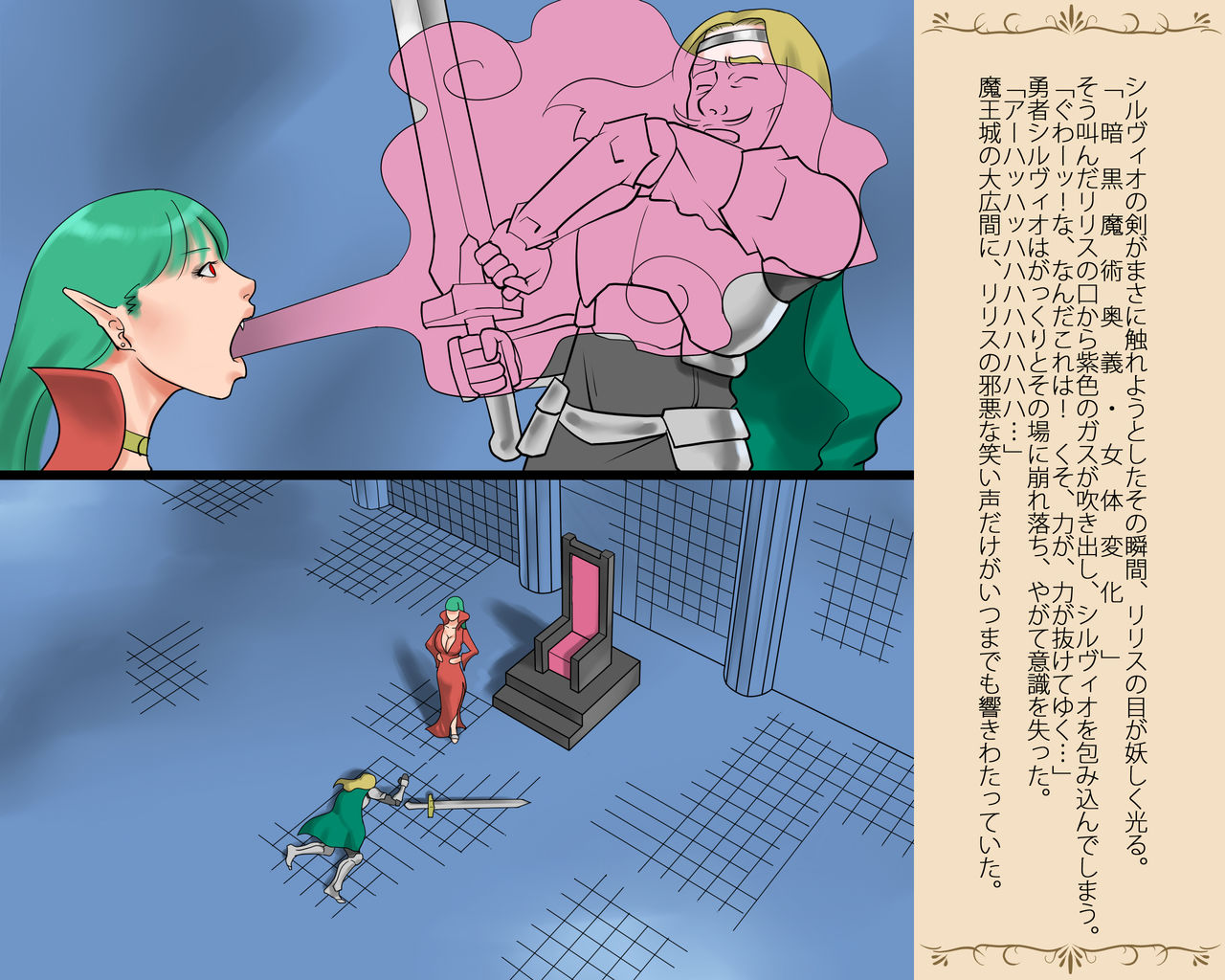 Nyotaika Sareta Yuusha-sama Chijoku no Hentai Shasei Dorei page 4 full