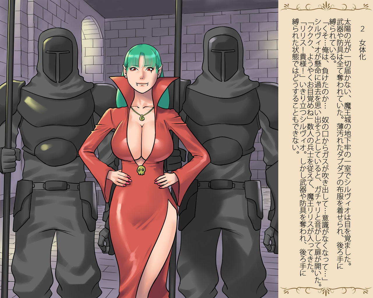 Nyotaika Sareta Yuusha-sama Chijoku no Hentai Shasei Dorei page 5 full