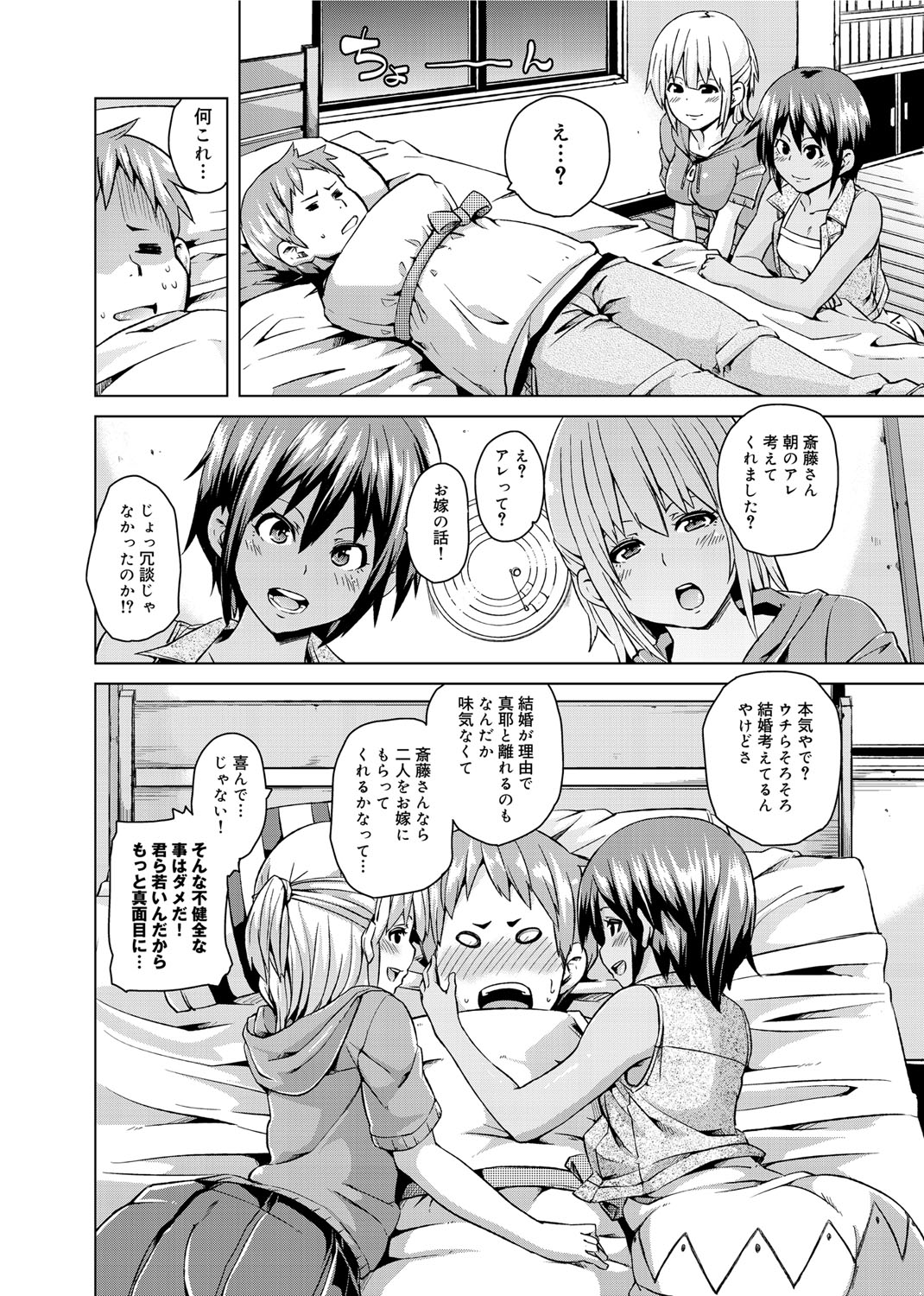 W Yome Sand❤ page 7 full