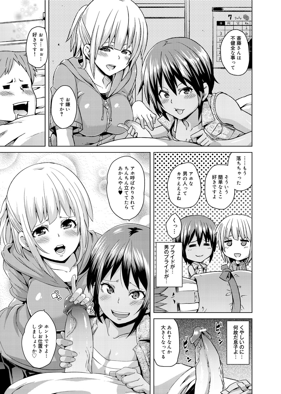 W Yome Sand❤ page 8 full