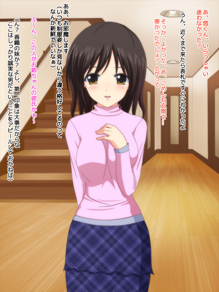 Koi Shita Ano Ko wa Kanojo no Imouto page 3 full