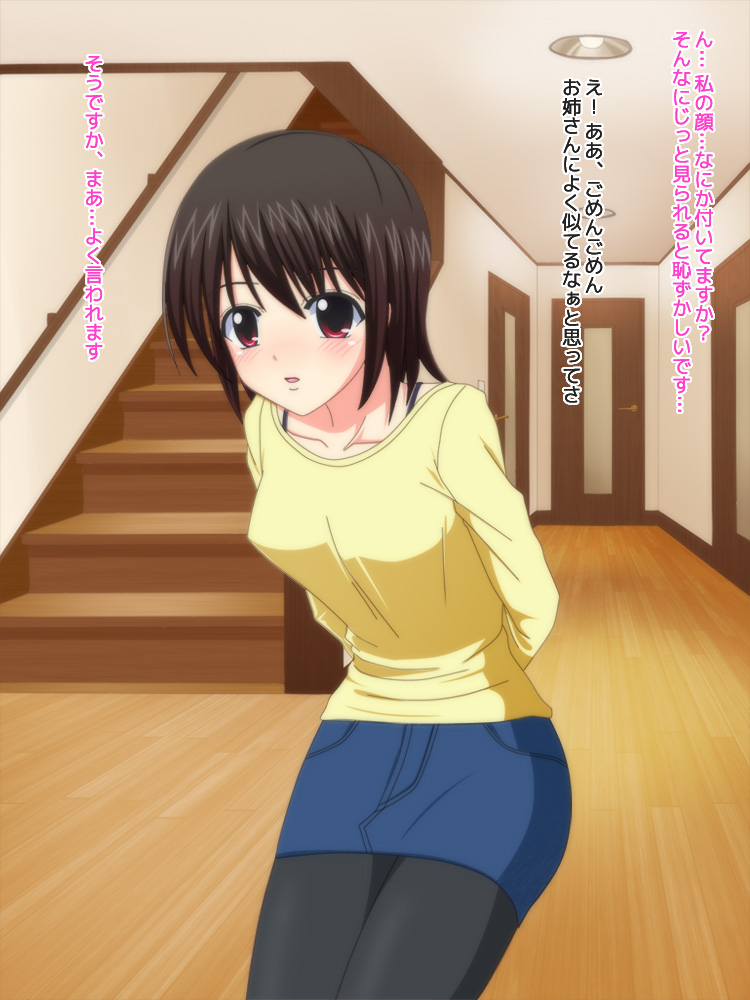 Koi Shita Ano Ko wa Kanojo no Imouto page 6 full