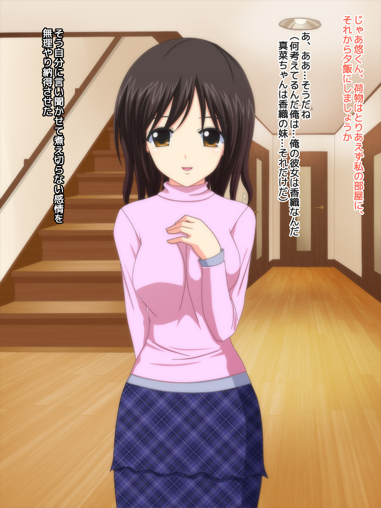 Koi Shita Ano Ko wa Kanojo no Imouto page 7 full