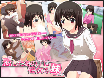 Koi Shita Ano Ko wa Kanojo no Imouto cover