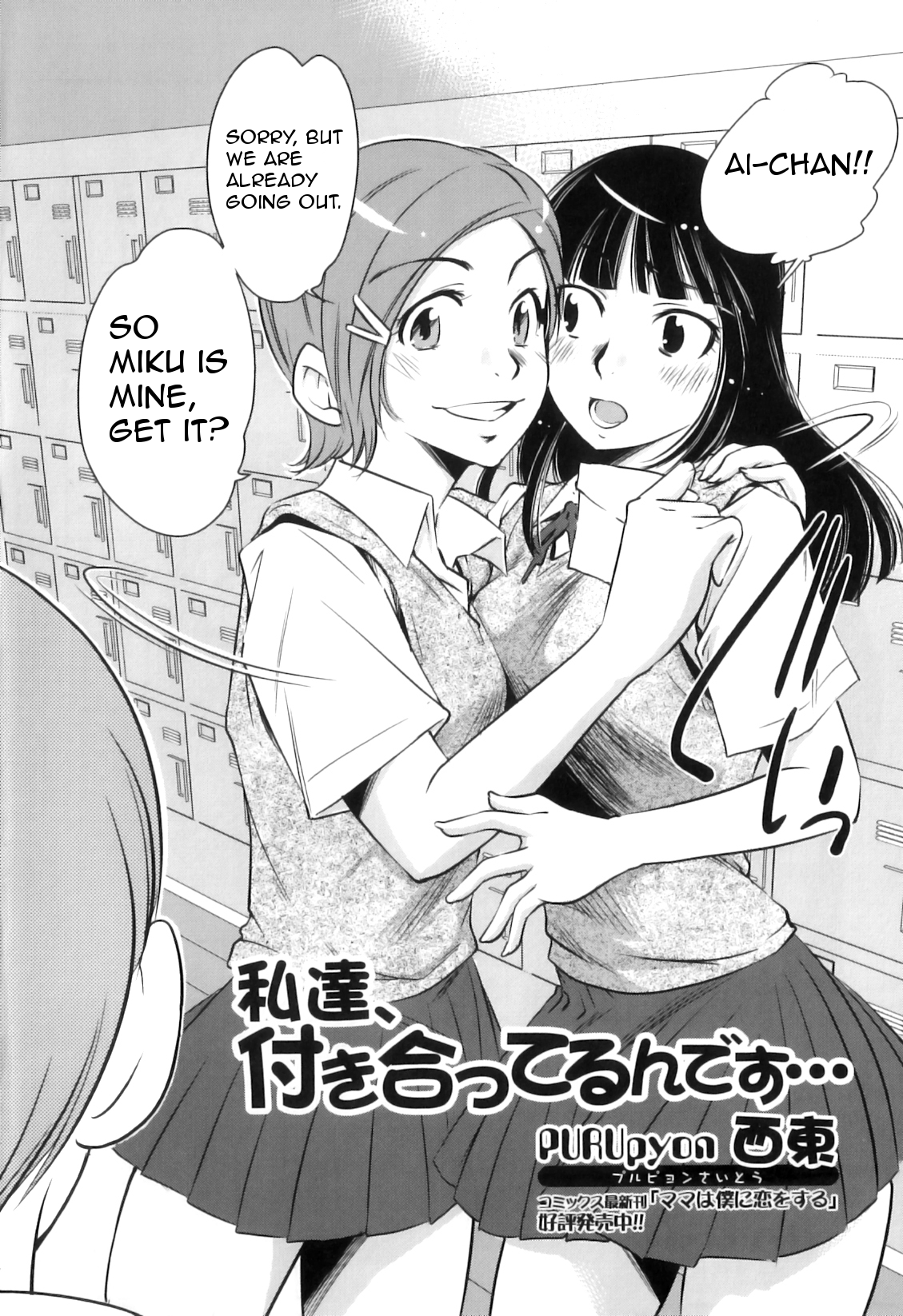Watashitachi, Tsukiatterundesu... page 2 full