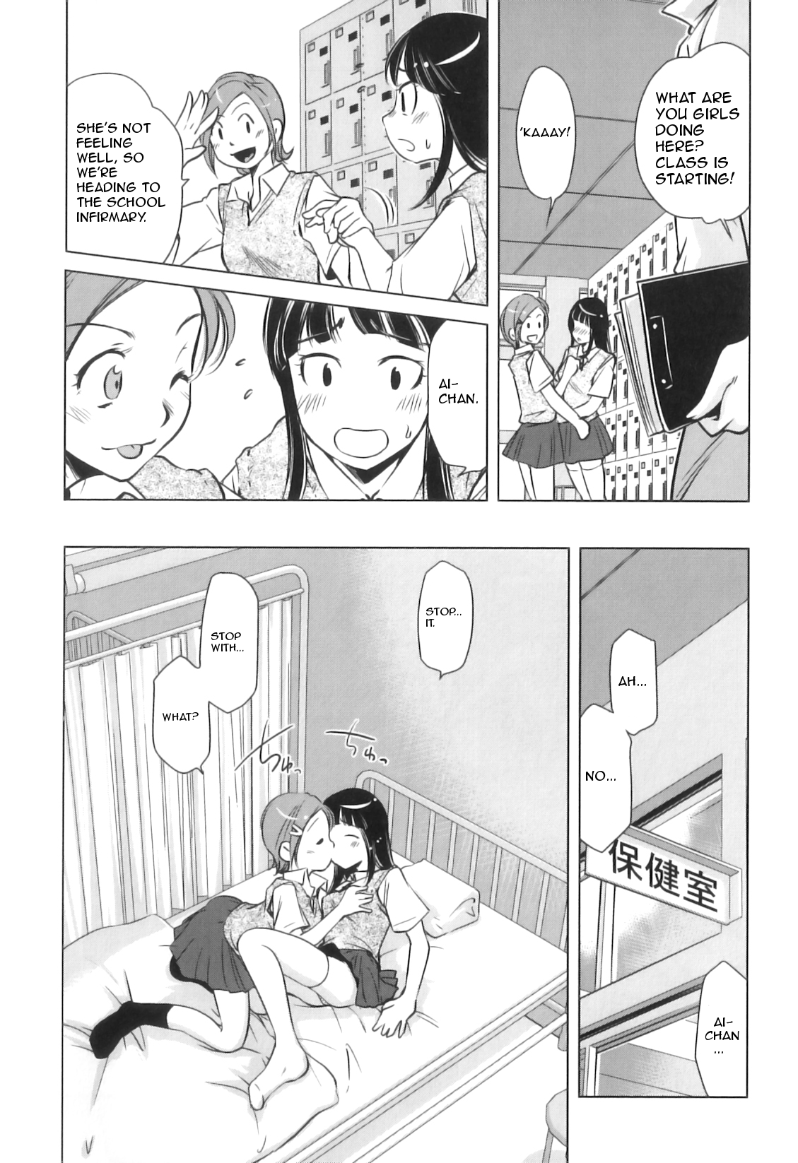 Watashitachi, Tsukiatterundesu... page 8 full