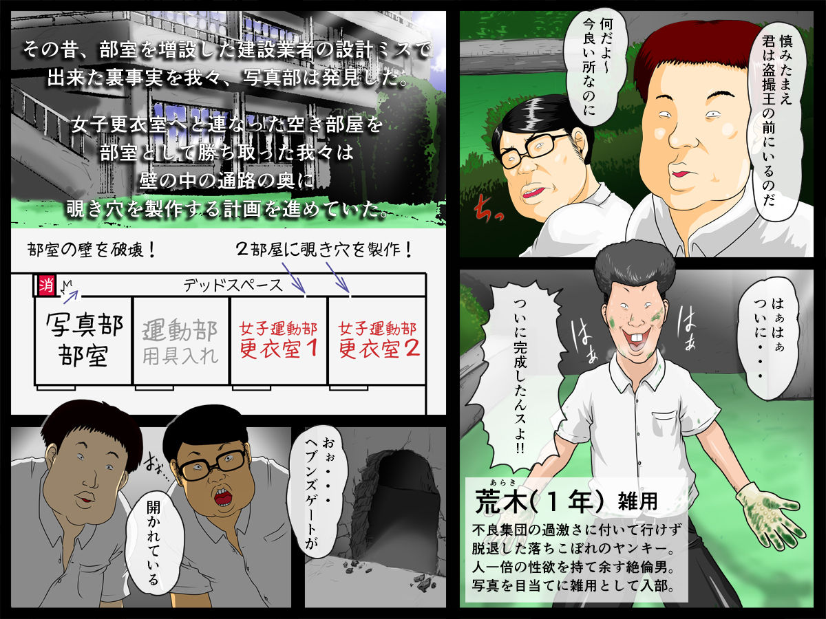 Ike! Kimoota Shashin-bu page 5 full