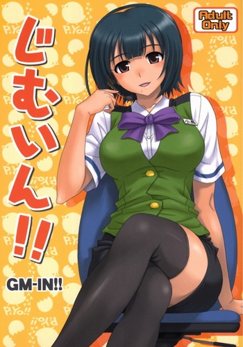 GM-IN!! cover