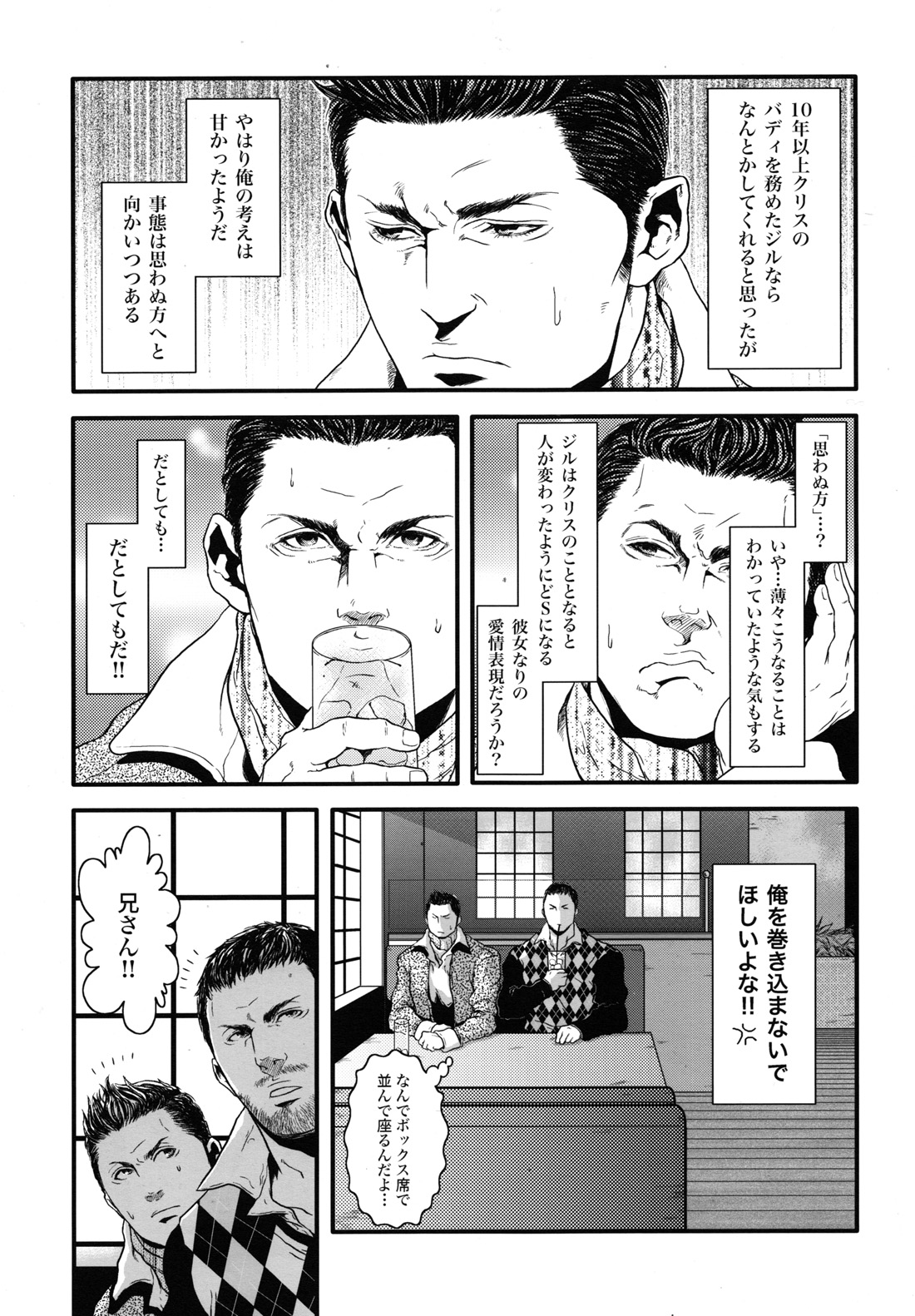 Kenbou Gorilla wa Banana no Yume o Miruka? page 10 full