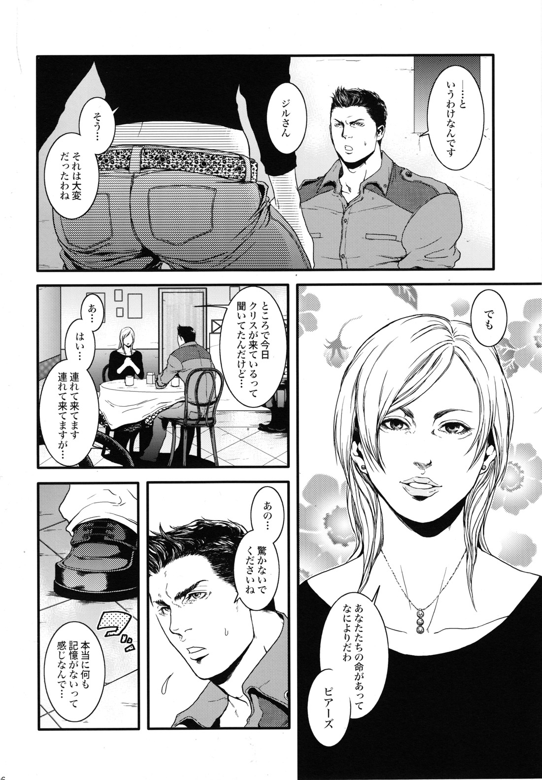 Kenbou Gorilla wa Banana no Yume o Miruka? page 3 full