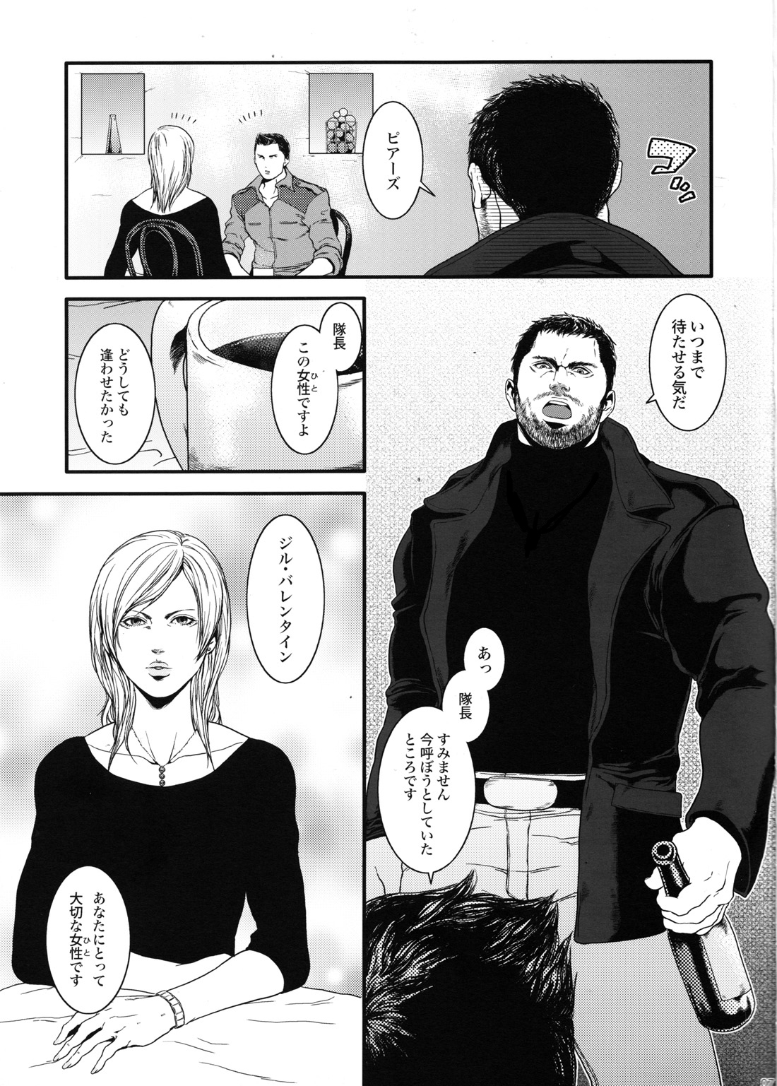Kenbou Gorilla wa Banana no Yume o Miruka? page 4 full