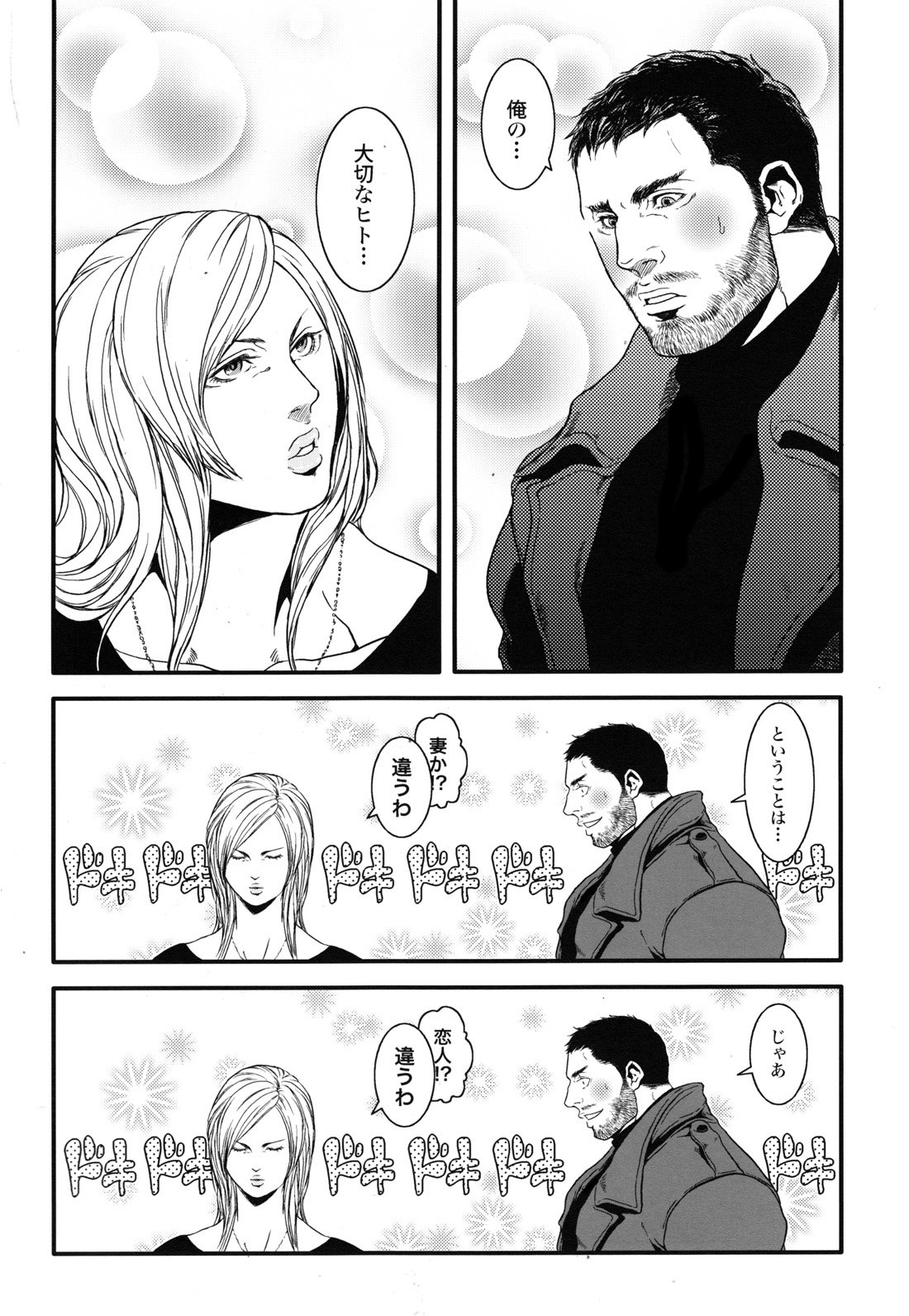Kenbou Gorilla wa Banana no Yume o Miruka? page 5 full