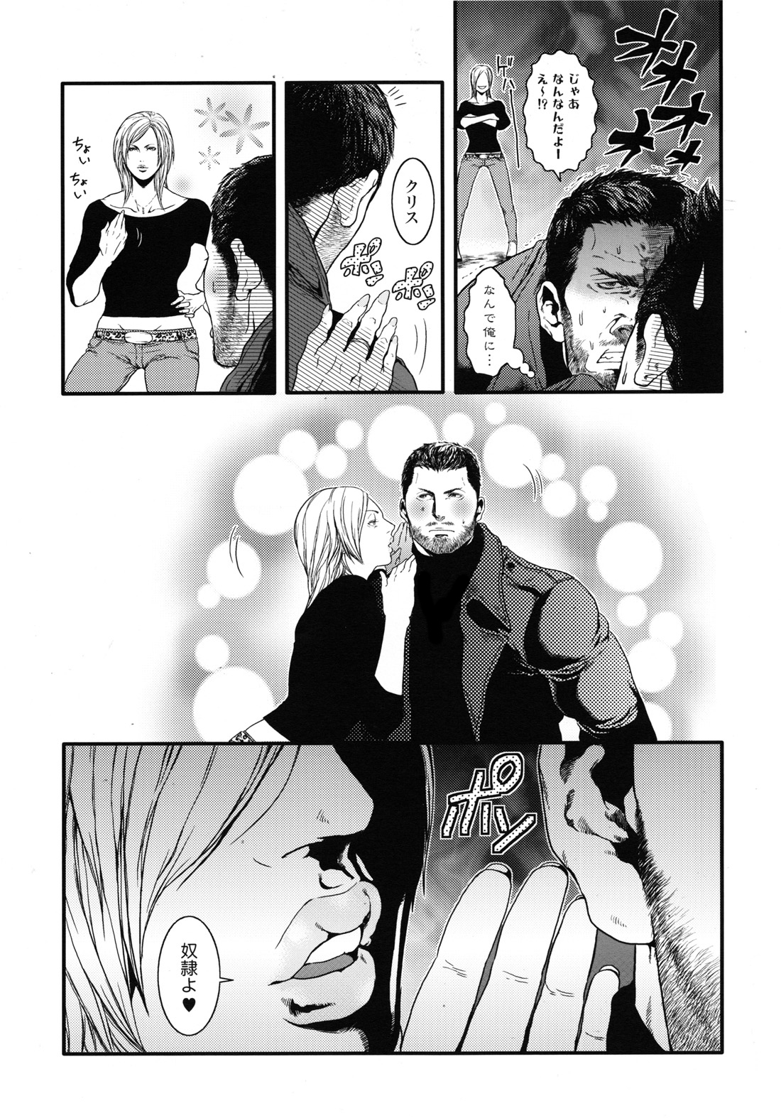 Kenbou Gorilla wa Banana no Yume o Miruka? page 6 full