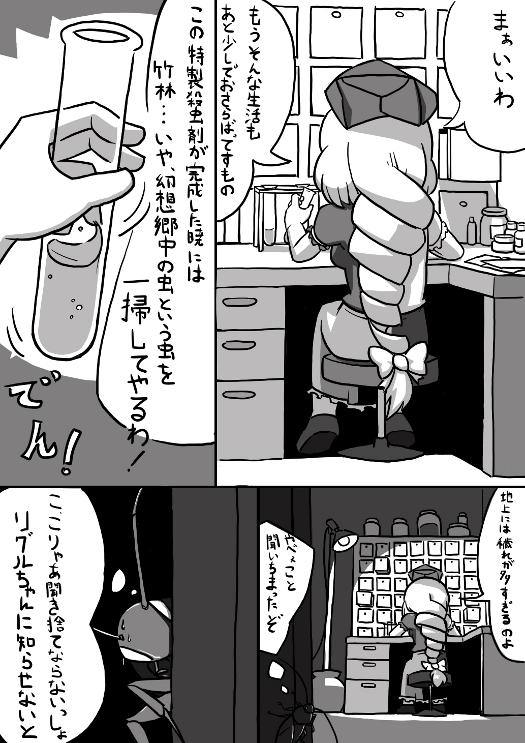 Futanari Wriggle × Futanari Eirin Manga page 2 full