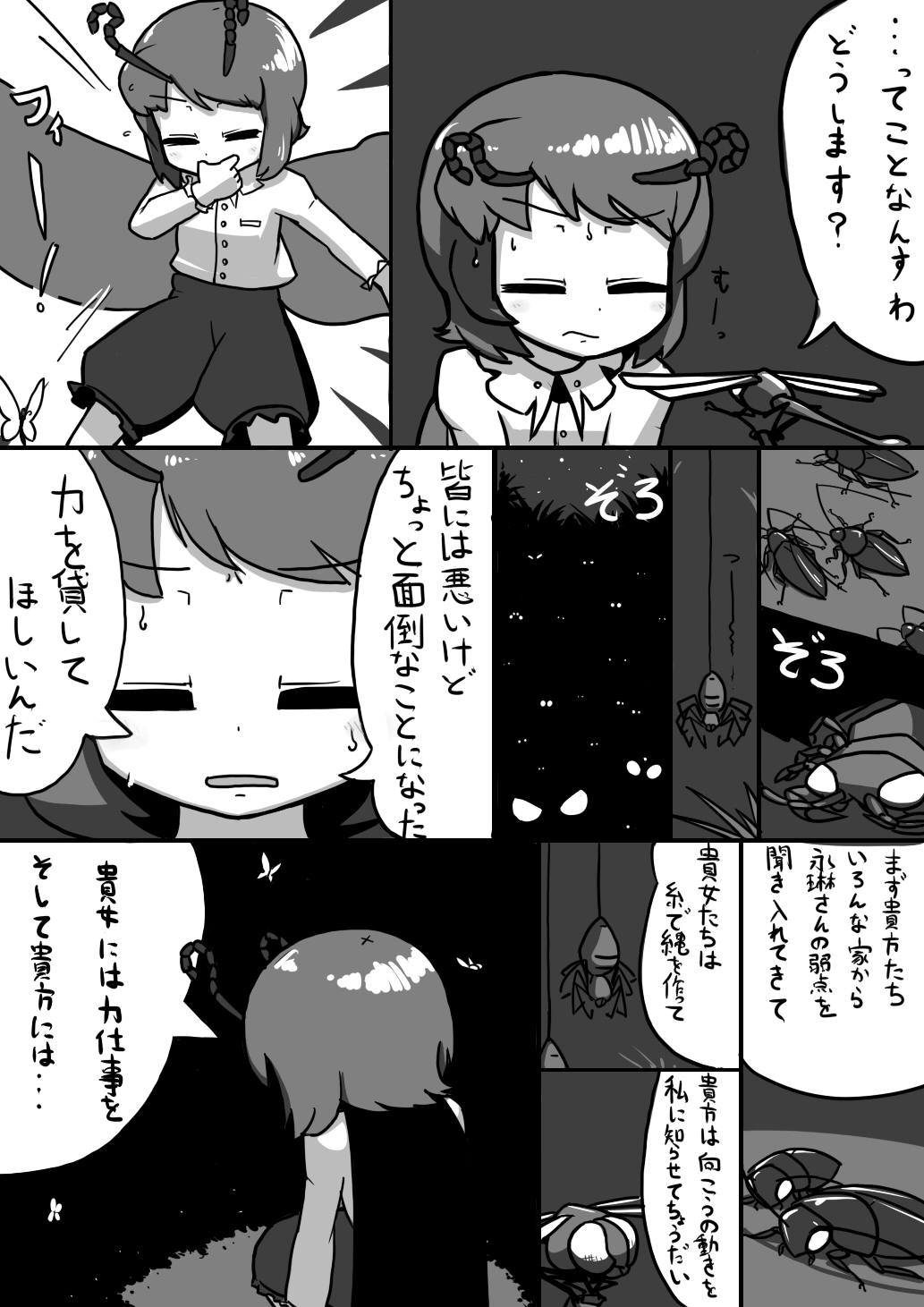 Futanari Wriggle × Futanari Eirin Manga page 9 full