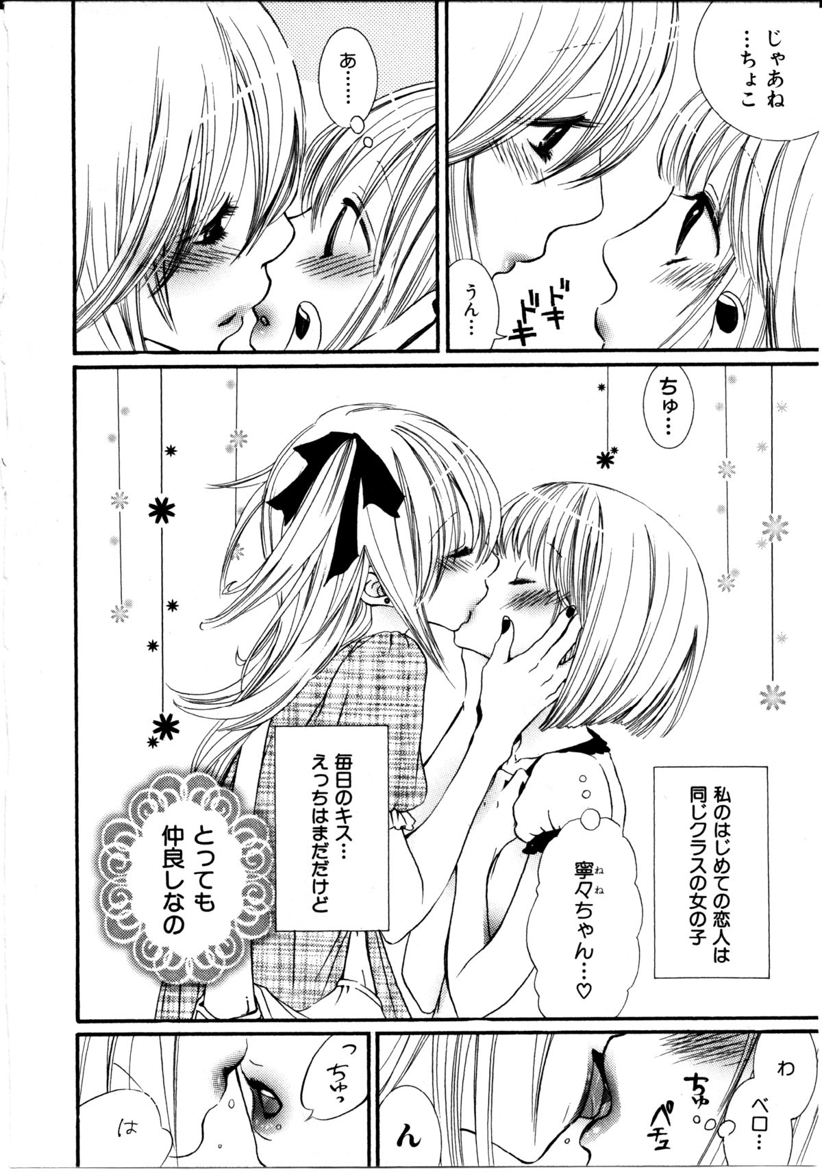 Onnanoko x Onnanoko Collection 1 page 3 full