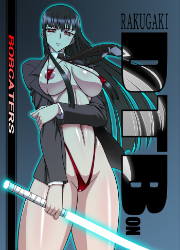 RAKUGAKI DTBon cover