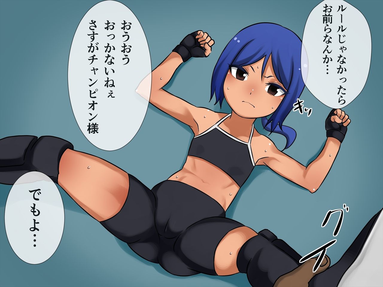 Zettai ni Give Up Shite wa Ikenai, Ryona Wrestling page 8 full
