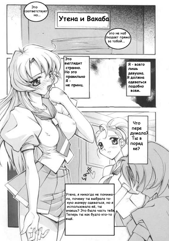 UTENA NO DRUG Utena Uttenai! page 3 full