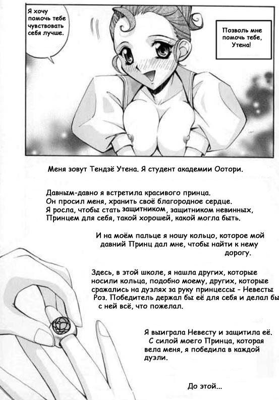 UTENA NO DRUG Utena Uttenai! page 4 full