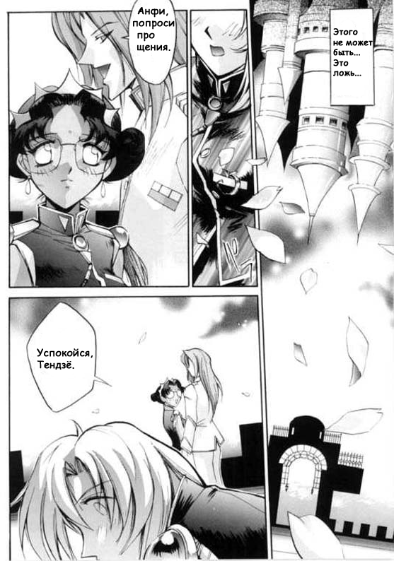 UTENA NO DRUG Utena Uttenai! page 5 full