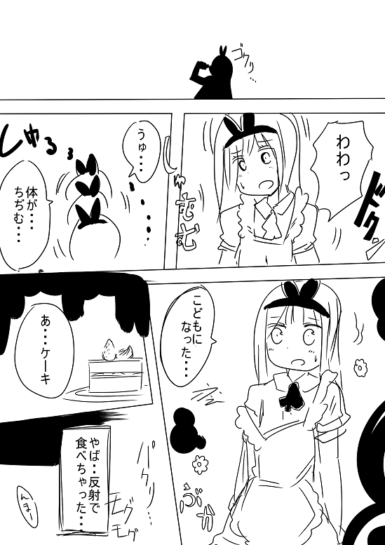 Alice's Hole page 10 full