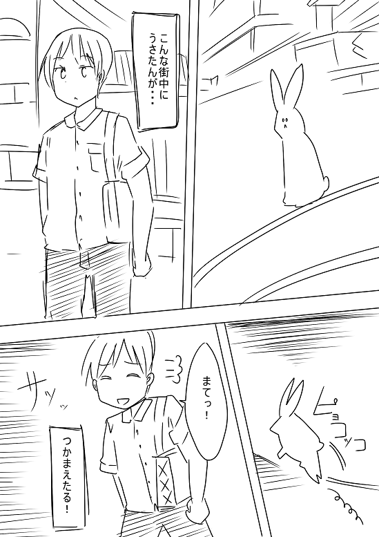 Alice's Hole page 2 full