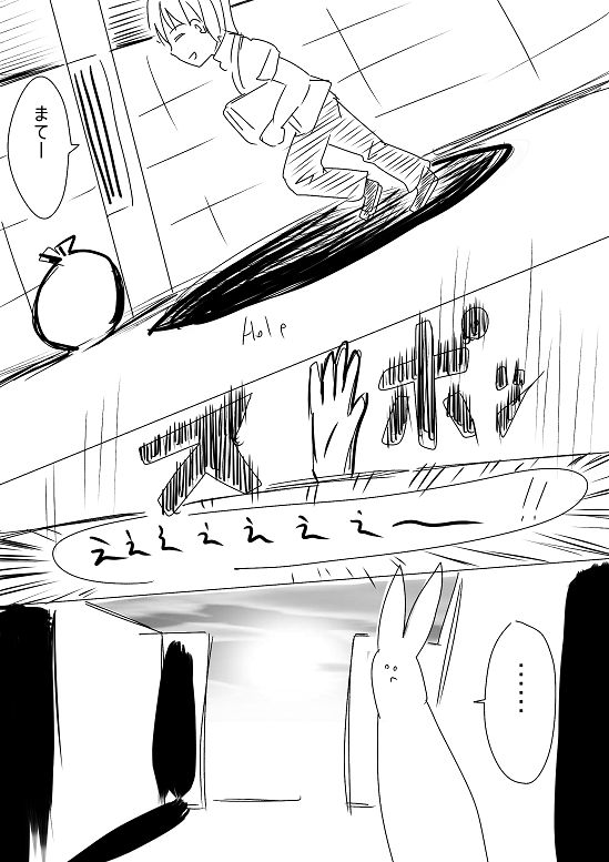 Alice's Hole page 3 full