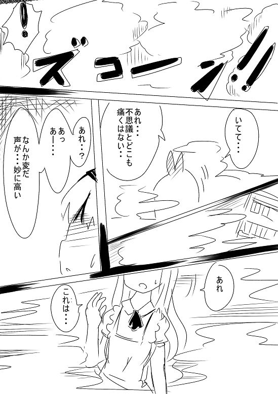 Alice's Hole page 4 full