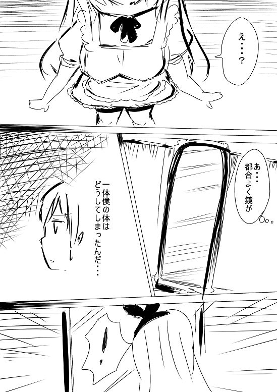 Alice's Hole page 5 full