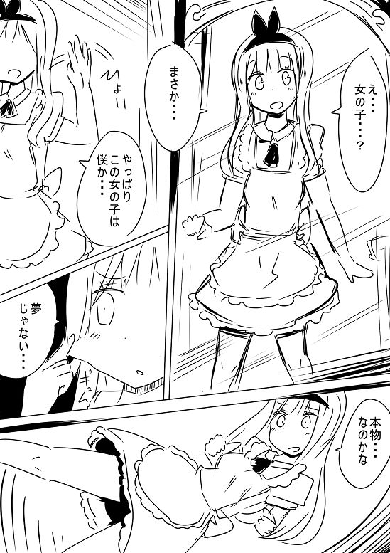 Alice's Hole page 6 full