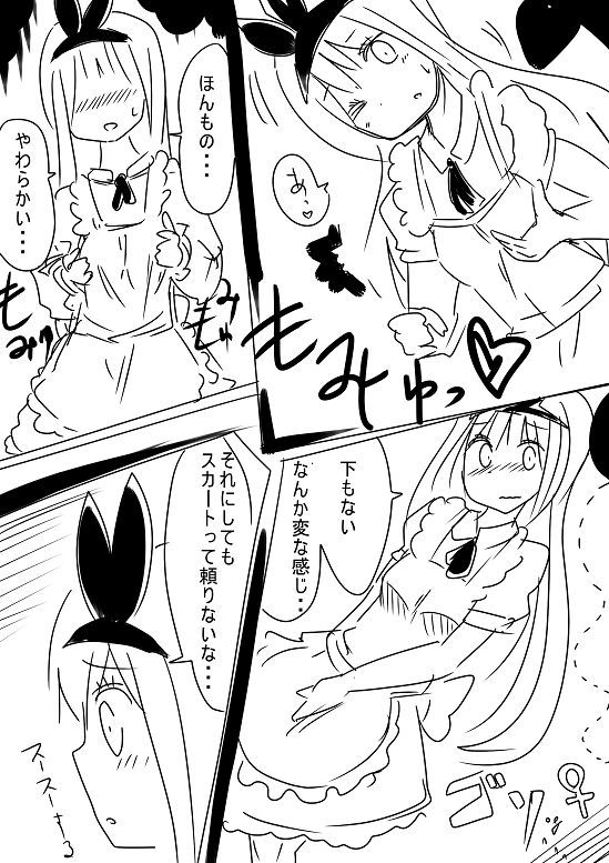Alice's Hole page 7 full