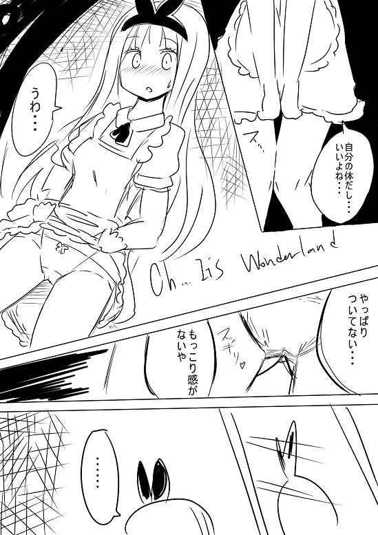 Alice's Hole page 8 full