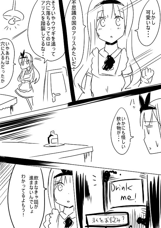 Alice's Hole page 9 full