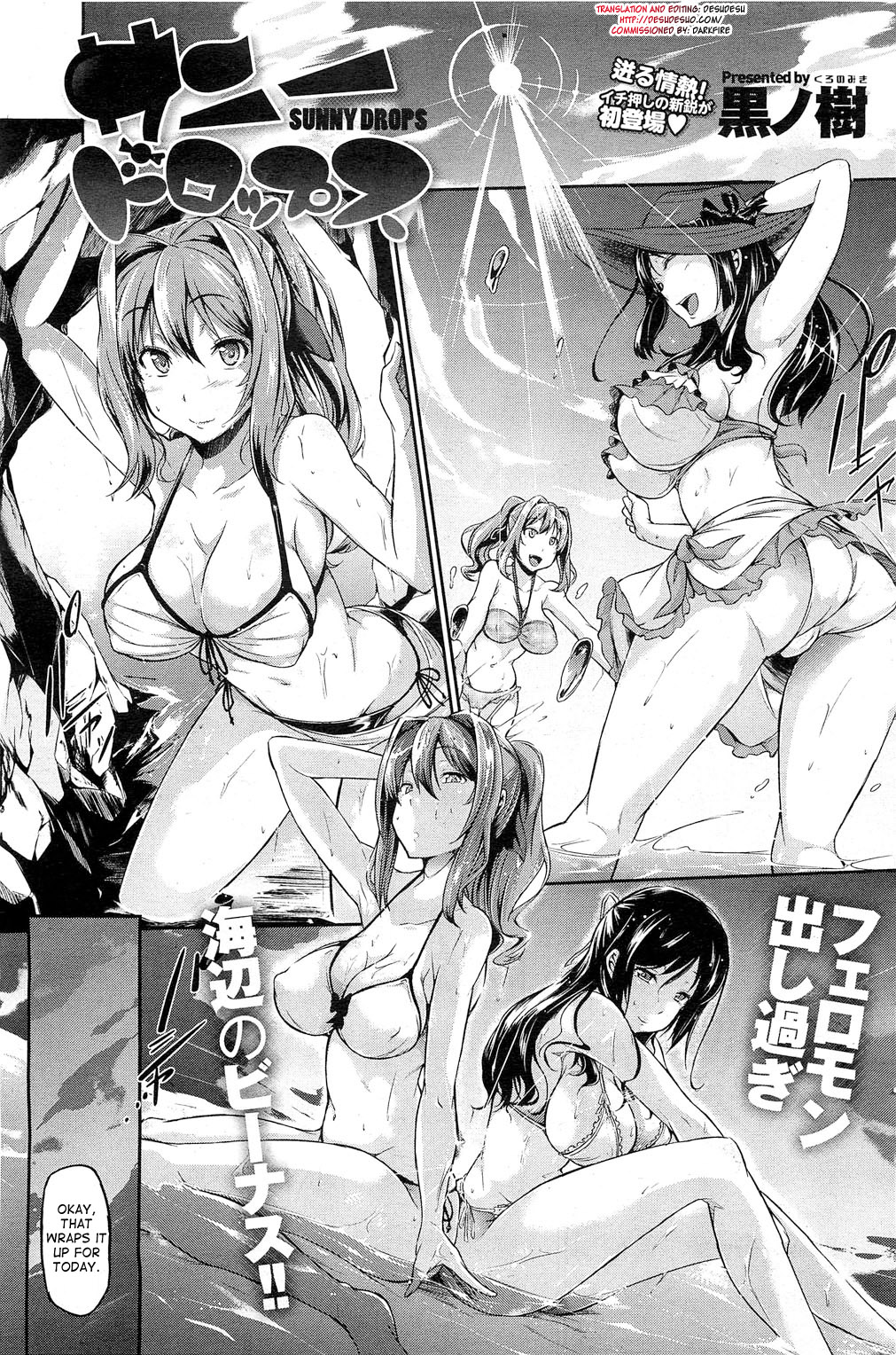 Sunny Drops page 1 full