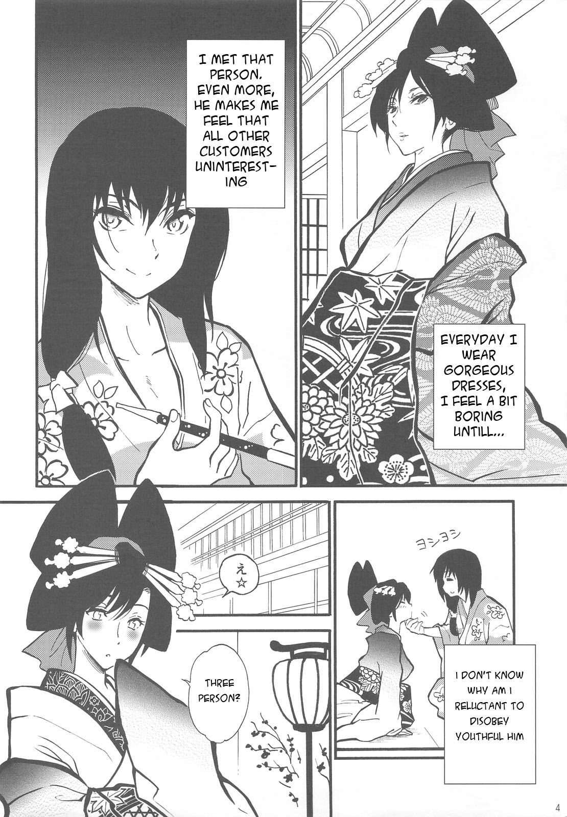 Hakuchuumu | Day Dreaming page 3 full