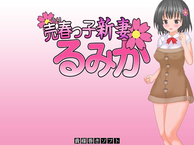 Urikko Niizuma Rumika page 2 full