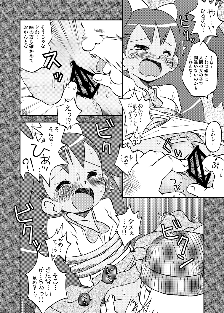 Ai Ai Iris page 10 full