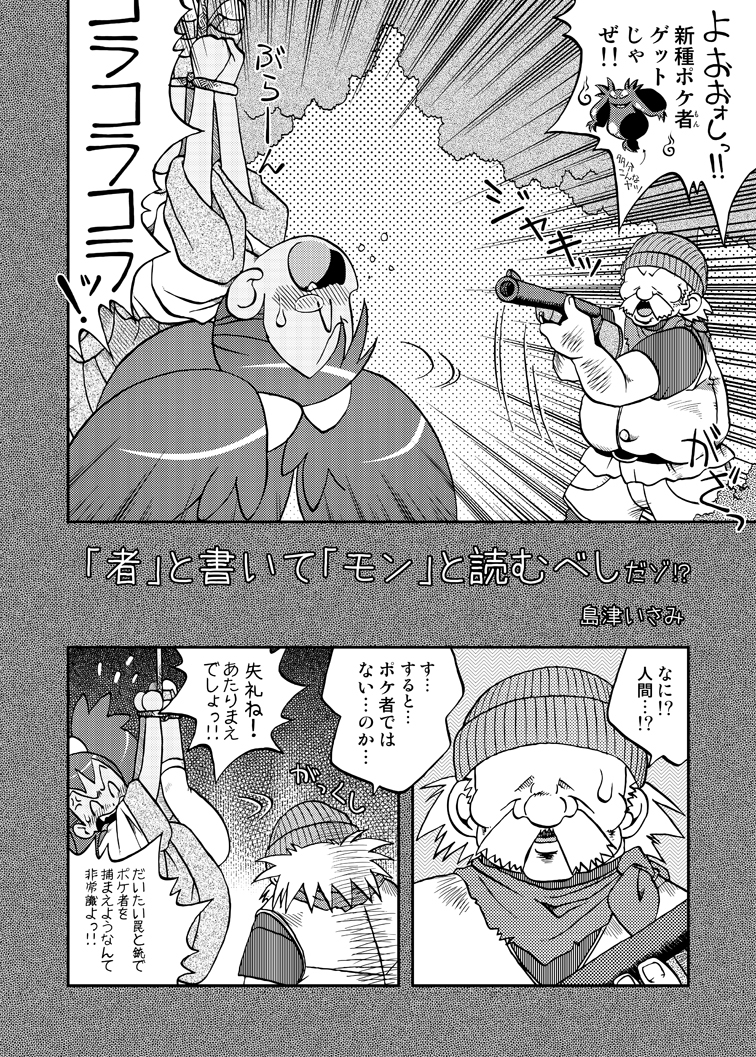 Ai Ai Iris page 6 full