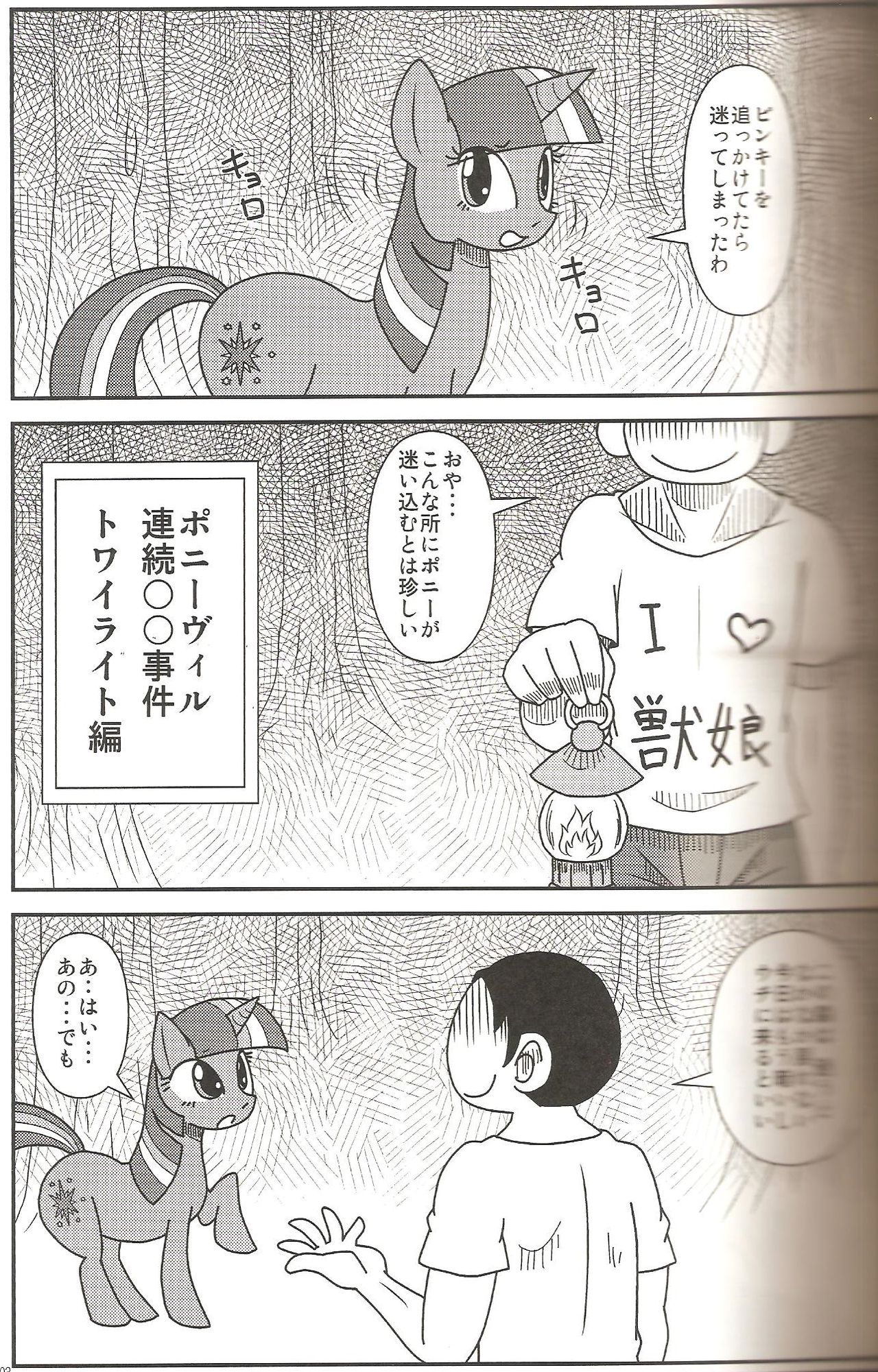 MLP de Mufumufu page 2 full