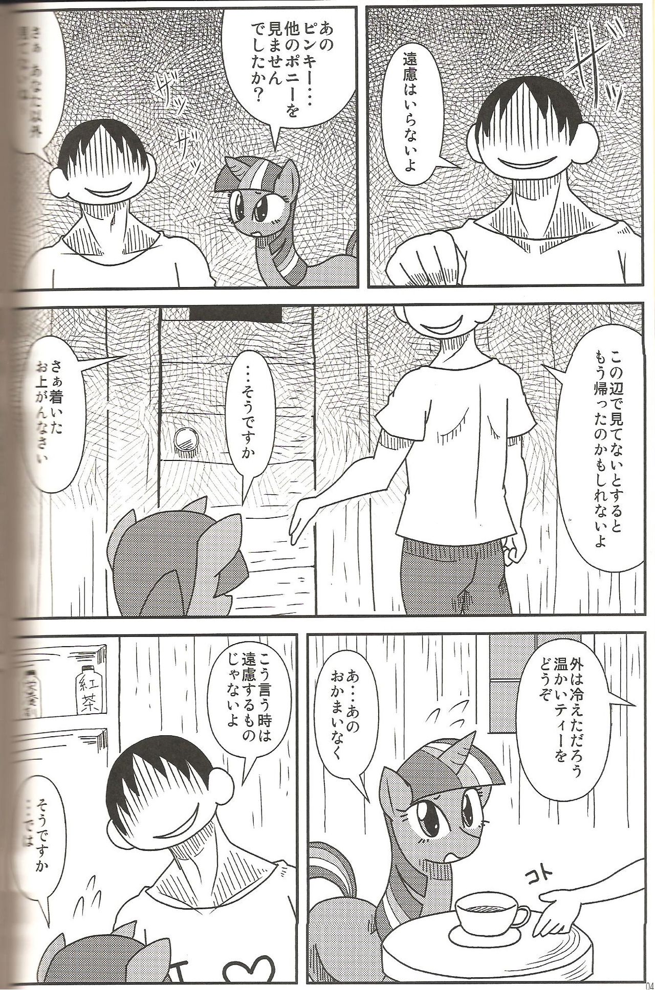 MLP de Mufumufu page 3 full