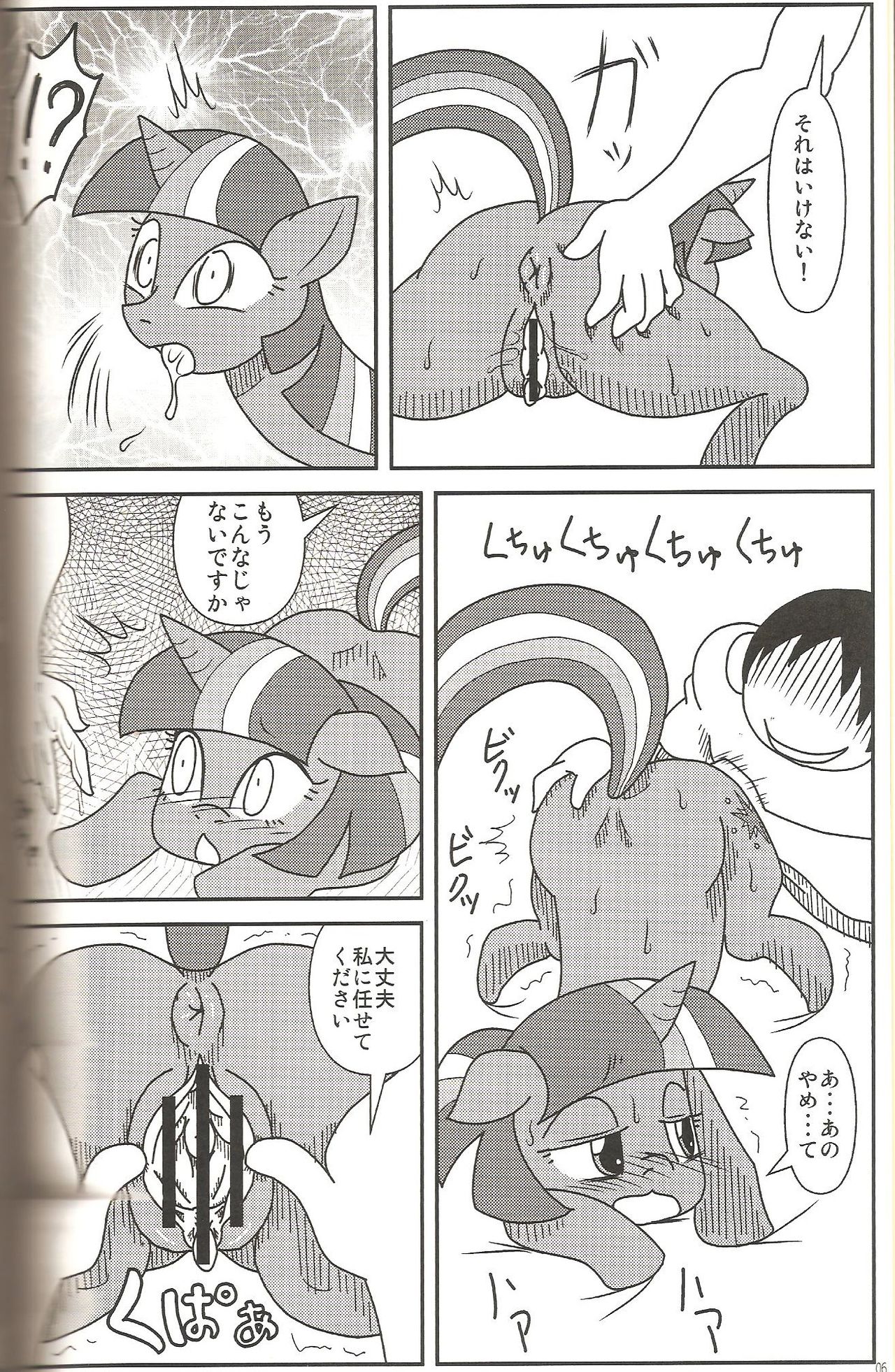 MLP de Mufumufu page 5 full