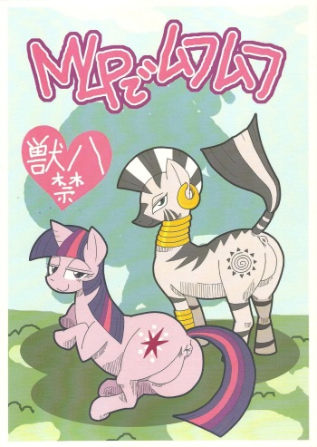 MLP de Mufumufu cover