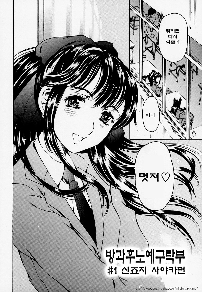 Houkago Dorei Club | After School Sex Slave Club page 10 full