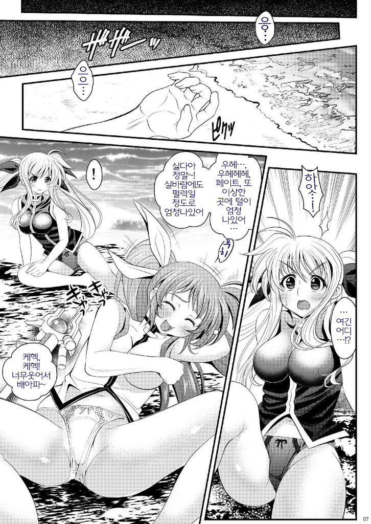Minami No Shima De Kiki 100 Hatsu page 6 full