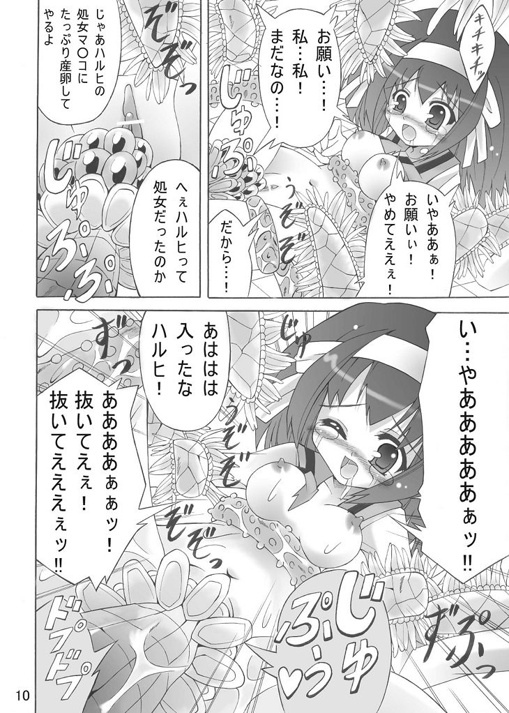 Haruhi to ryoujoku no utage page 10 full